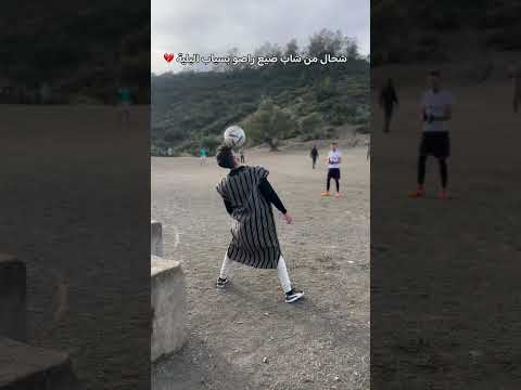 شحال من شاب ضيع راصو بسباب البلية