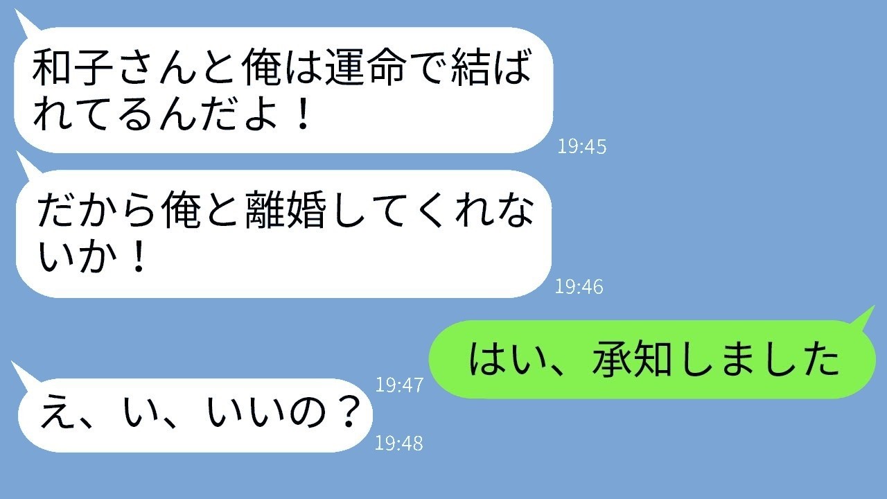 「離婚しろ」に秒速サインした妻→1時間後、浮気相手の正体を知った旦那の末路が笑い死ぬほど最高ｗ