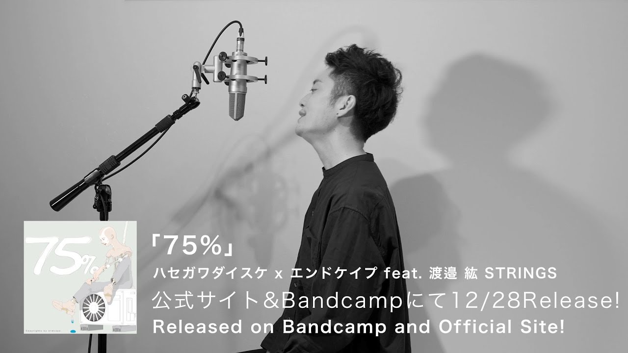 ハセガワダイスケ / Daisuke Hasegawa feat.渡邉 紘 STRINGS 『75