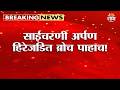 साईचरणी अर्पण 15 लाखांचा हिरेजडित ब्रोच पाहाच! | Shirdi | Sai Baba Temple