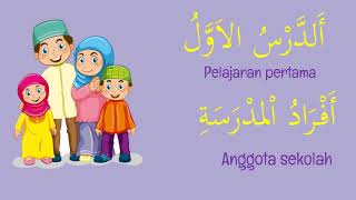 Materi kelas 2 bahasa arab bab 1 Anggota sekolah/madrasah