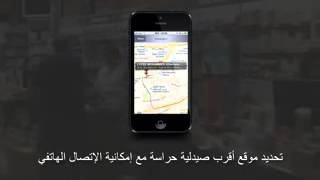 L'application mobile My Wafa - Arabe screenshot 1