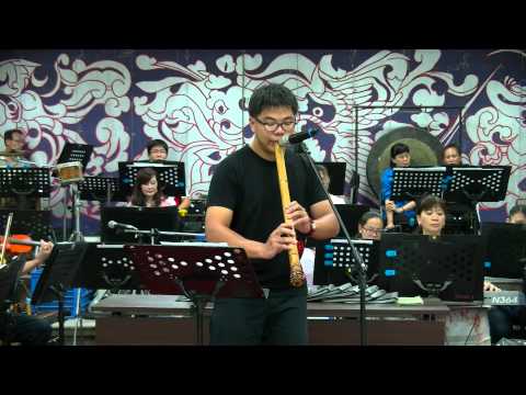 臺灣長雲樂集 2015/08/16 王子維/簫- 我最愛的人就是你