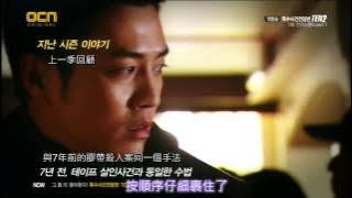 TEN2 第一季回顧片段 中字