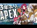 【3年ぶりApex #コラボ 】ボイチャで教わるカジュアル【朝狼ツヴァイ Vtuber】
