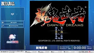 【新品未開封】鬼武者タクティクス 再始動が本格化した「鬼武者」シリーズ 次なる復刻は『鬼武者