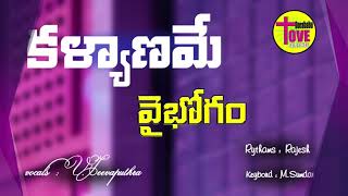 Video thumbnail of "Kalyaname vaibhogam Telugu Christian Song"