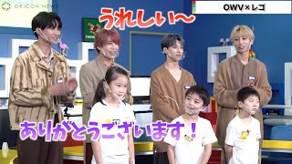 OWV、子どもたちからの言葉にメロメロ！浦野秀太のボケに中川勝就が思わずツッコミ　『マスター・モデル・ビルダー』ファイナルコンテスト