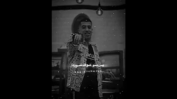 افجر حالة واتس نص سيطو كان بتاعي انا مجدي الزهار مهرجان حالات واتس مهرجانات جديدة اكسبلور 