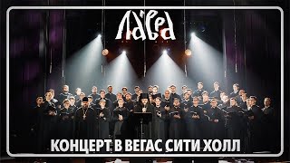 Концерт «Преподобный Сергий Радонежский — Собиратель Земли Русской»