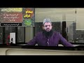 Paighame furqan surah baqara ayat no 186 episode157