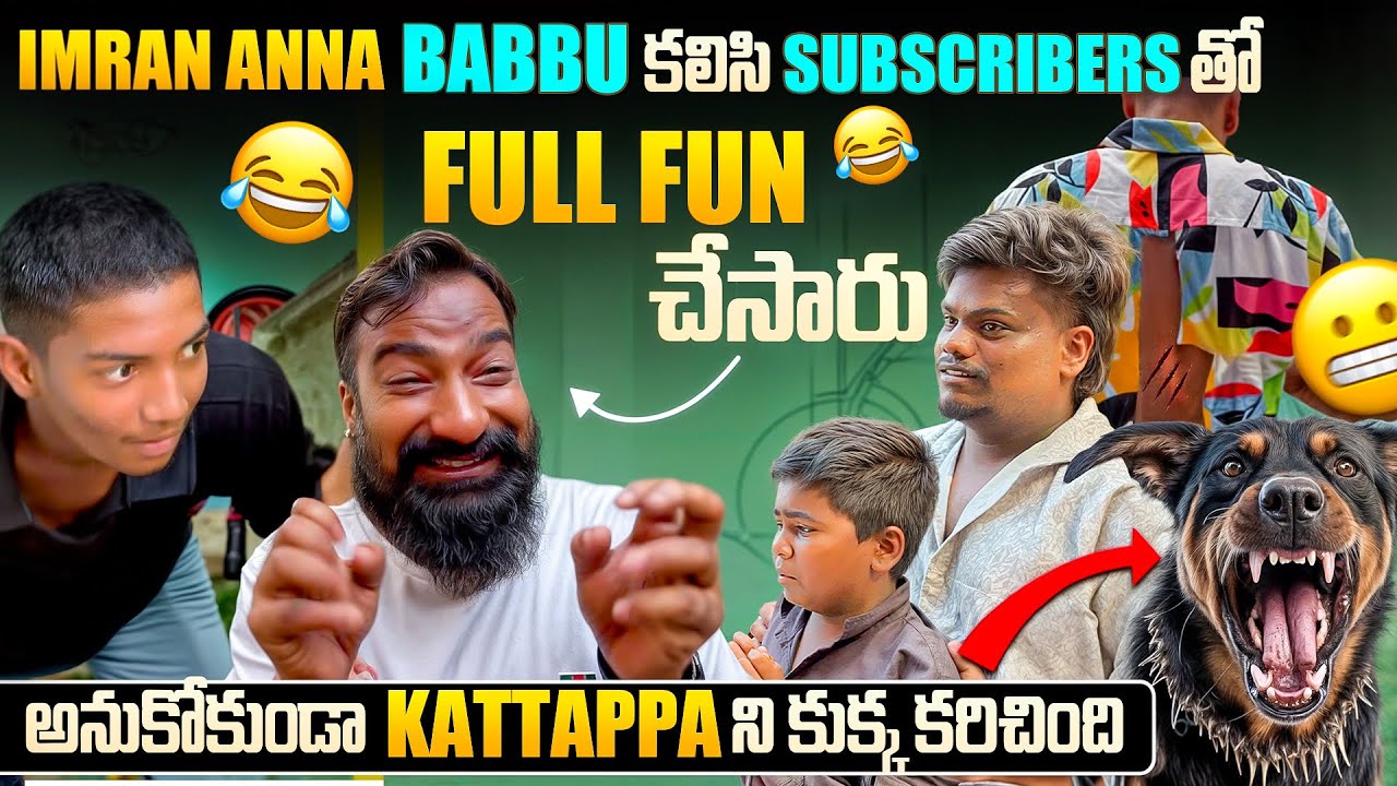 Imran Anna Babbu Kalisi Subscribers Tho Full Fun Chesaru | ​⁠@pareshanboys |