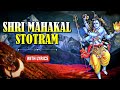 Shri mahakal stotram with lyrics      lord shiva powerful stotram  rajshri soul