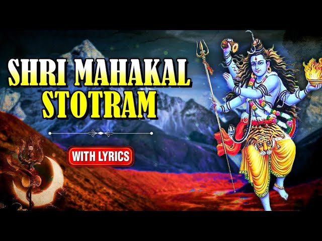 Shri Mahakal Stotram With Lyrics | श्री महाकाल स्तोत्रम | Lord Shiva Powerful Stotram | Rajshri Soul class=