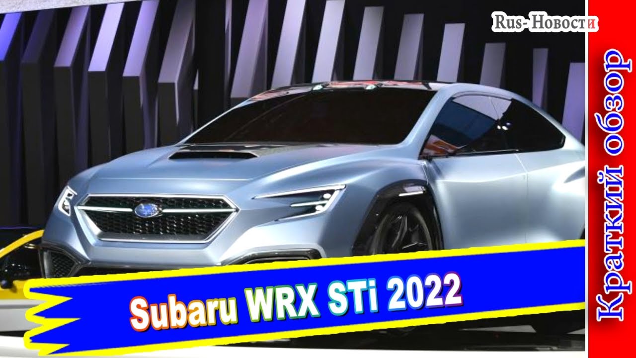 Субару рекс 2022