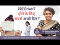 Best days to get pregnant  dr chekuri suvarchala  ziva fertility hindi