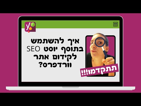 וִידֵאוֹ: איך מגדירים ביטוי