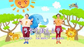 おばけのバケちゃま ケロポンズ 楽しいオバケ体操 おばけのバケちゃま Youtube おばけのバケちゃま ケロポンズ 楽しいオバケ体操 おばけのバケちゃま Youtube