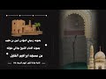 اقامه صلاة الفجر يوم الاربعاء بصوت المؤذن والامام في حي مرابط مسجد ابراهيم الخليل البلج تيبازة