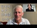 How Did a Polyglot Learn Korean? | Interview with Steve Kaufmann