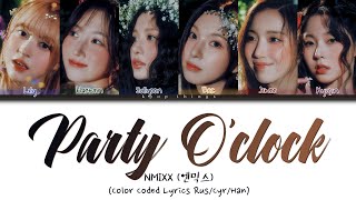 NMIXX (엔믹스) 'Party O'Clock' (ПЕРЕВОД НА РУССКИЙ Color Coded Lyrics Rus/Cyr/Han)