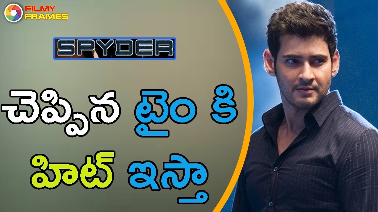 Mahesh Babu Spyder Movie Release Date Confirmed Officially By Spyder Movie Unit | Filmy Frames spyder movie mahesh babu