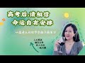 星光不问赶路人 | 华尔街金融女成长纪实