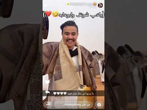 شونق وابوعابد شونق بونق ابوعابد جيش المطبلين باور راكان وريان اكسبلور  