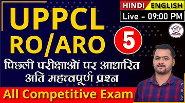 UPPCL TG2 COMPUTER QUESTIONS | Allahabad RO/ARO| By Abhay Sir |Class 05 |ABHAY EXCEL COMPUTER