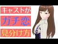 デリヘル嬢の方がガチ恋してる??見分け方