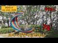 도마이편한세상포레나74 명당부동산양소장010-4165-6888