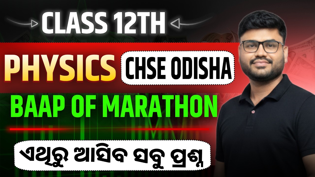 CHSE Odisha Class 12 Physics Marathon 1 | Electrostatics Revision | +2 Physics 2026 Exam Preparation