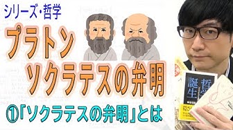 ソクラテス Youtube ソクラテス Youtube