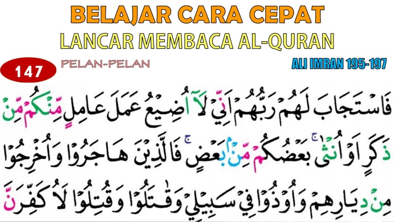 LANCAR BACA AL-QURAN DENGAN TEKNIK BACA HUKUM SURAH ALI IMRAN AYAT 195 ...