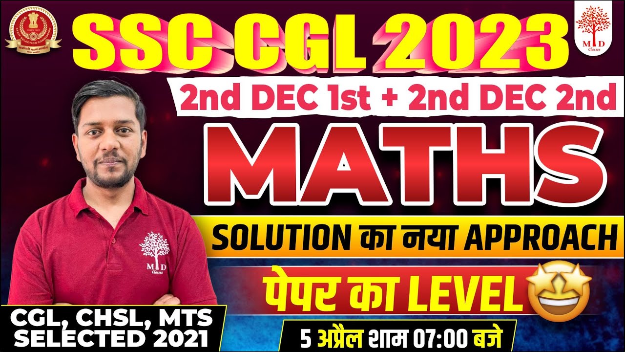 SSC CGL 2023 CLASSES | MATHS SOLUTION WITH NEW APPROACH | SSC CGL MATHS ...
