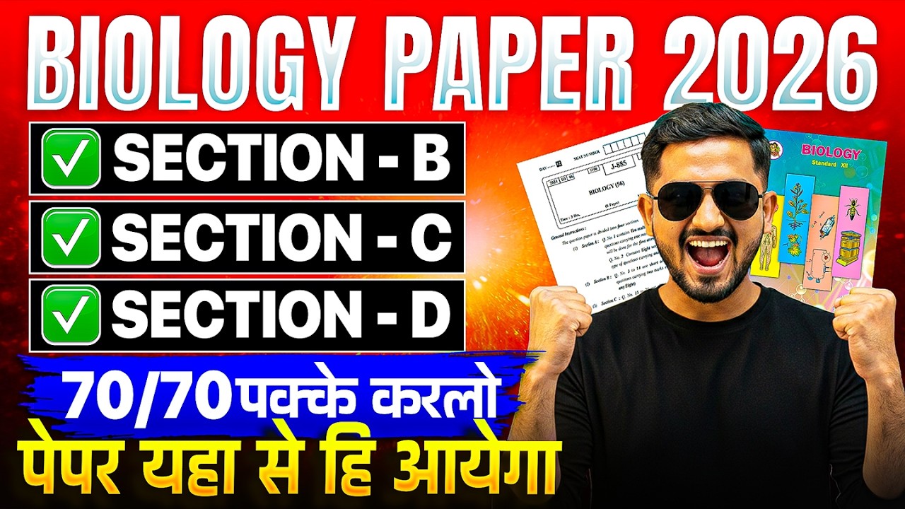 Video Delete होणे से पहले देख लो 😯  Class 12 biology most important questions 🔥