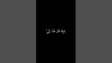 كروما شاشه سوداء قرآن كريم 🌿 تلاوة من سورة الانعام 🌿 القارئ عبدالله الموسى