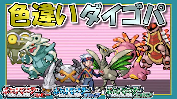 配布限定個体 奇跡のミラーマッチ ダイゴの色メタグロスvsダイゴの色メタグロス ポケモン剣盾 Mp3