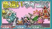 ポケモンpt ポケトレで色違いポニータゲット ポケモンプラチナ Youtube ポケモンpt ポケトレで色違いポニータゲット ポケモンプラチナ Youtube