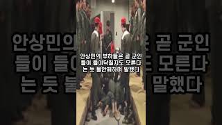 &quot;위기의 안토니파&quot;  #충청도 #위기 #shorts