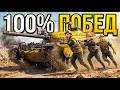 ТРИ - OTAC LK-7605. НА 100% ПОБЕД. СЕРВЕР, НЕСКВИ, БИОВУЛЬФ