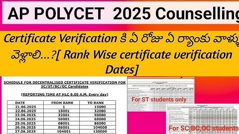 AP POLYCET certificates Verification Dates ||AP polycet counselling dates|| AP polycet 2025