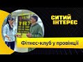 Как открыть фитнес клуб. Фитнес клуб в регионе! Бизнес на спорте.