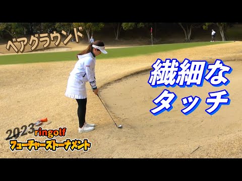 バンカー手前ベアグラウンドから寄せられるか！？