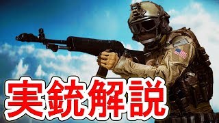 超高速で連射出来るライフルが消えた理由【NHG】