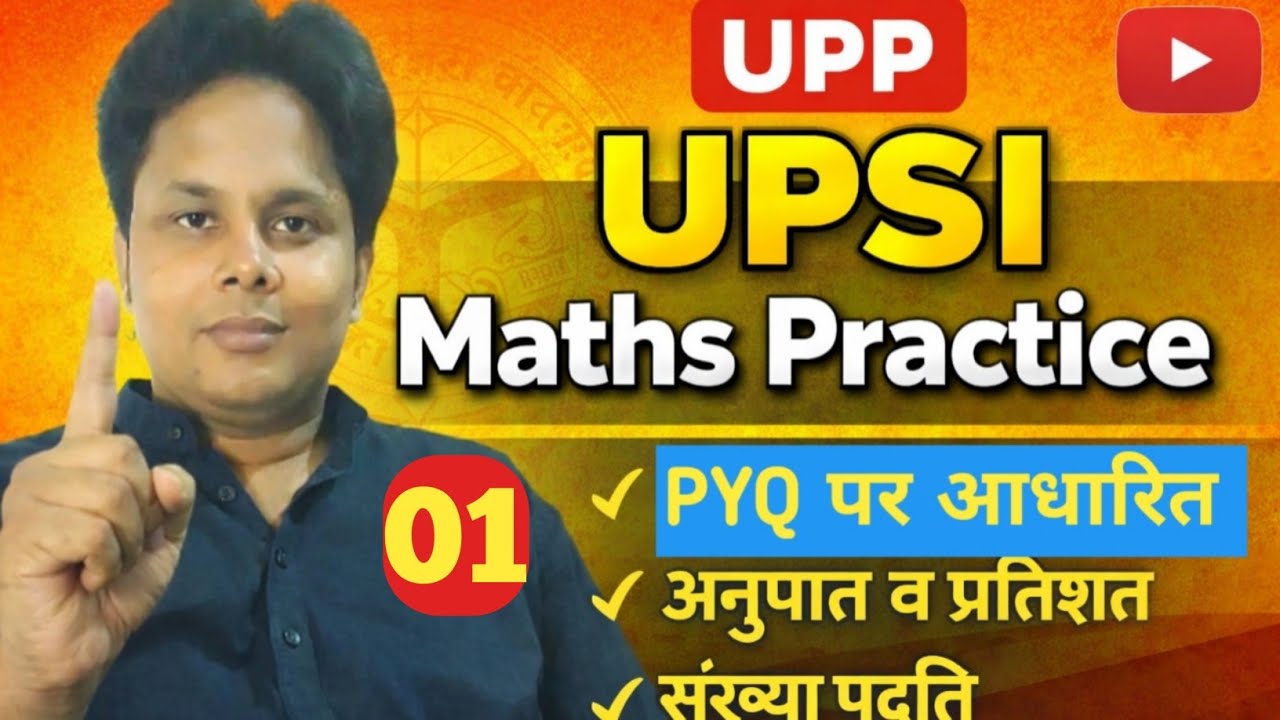 01-UPP/UPSI MATHS PYQ |BY KK  SIR|FOR HOMEGUARD |UPP|UPSI |LEKHPAL| POLICE||UPSSSC 2026