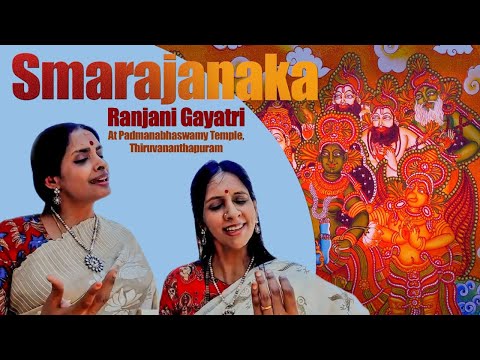 Smarajanaka| Ranjani Gayatri sing at  Padmabhaswamy Temple Thiruvananthapuram | RaGa Travelogue