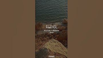 وَلَا تَقْرَبُوا الزِّنَا ۖ إِنَّهُ كَانَ فَاحِشَةً وَسَاءَ سَبِيلًا #القارئ_محمد_اسبيعان