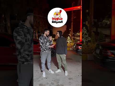 منشنوا أصحاب الني ة السيئة  اكسبلور ضحك  دجاج