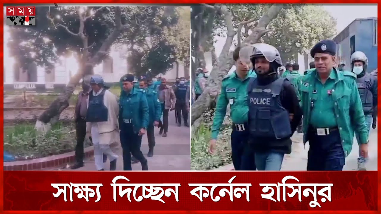 জেআইসি-টিএফআই সেলে গুমের ২ মামলায় সাক্ষ্যগ্রহণ চলছে  | Tribunal | Dhaka News | Somoy TV